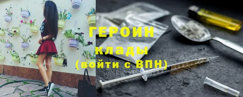 Героин Heroin  цена   Кемь 