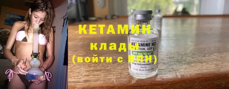 КЕТАМИН VHQ  Кемь 