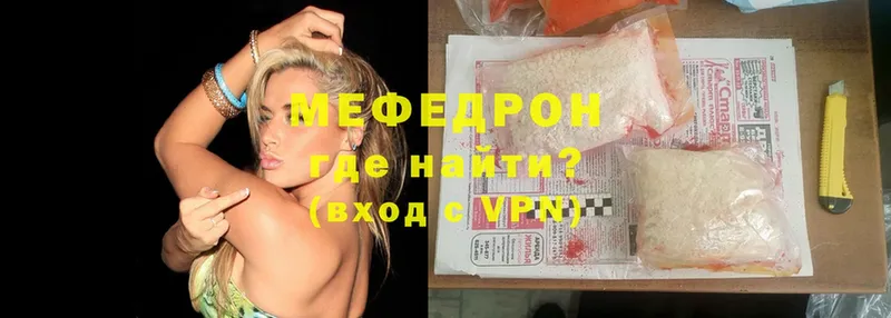 МЯУ-МЯУ mephedrone  кракен как войти  Кемь 