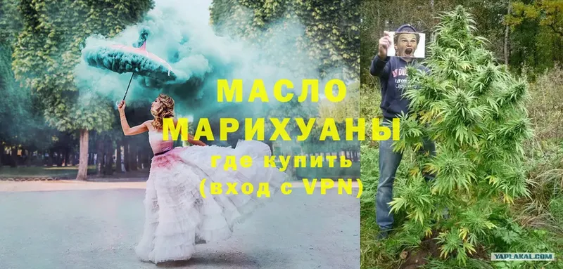 ТГК жижа  Кемь 